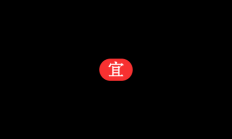 三月廿八 丙午年 癸巳月 戊子日 属马 周四 第20周
