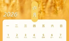 5月5日，“五一”小长假最后一天，马上又要上班啦！不过，下一个假期已在路上了