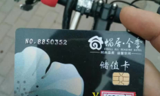 转让蜗居全季酒店充值卡一张