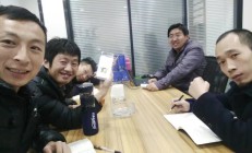 濮阳'保税国际杯，第一次正式会议。