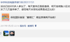 活动已经600多人参加