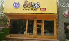 中心广场东南角，工商局院西侧，翅客码头，五个摄像头，线槽走线，完工