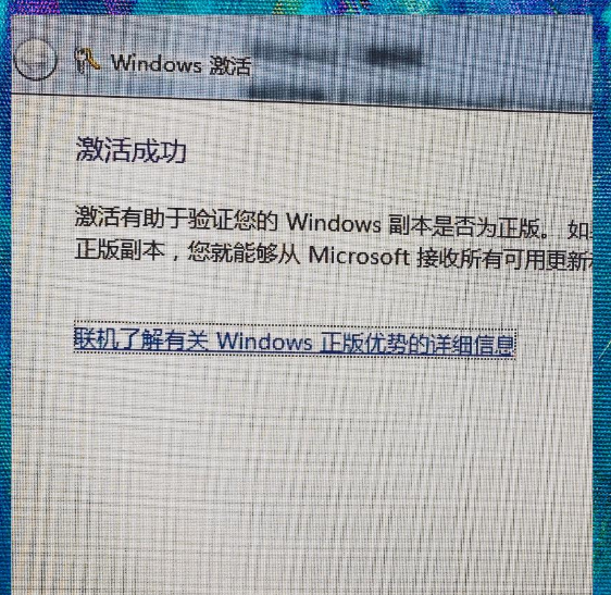 WIN7激活